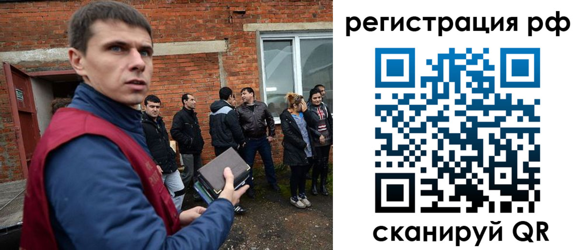 прописка иностранных граждан в Кашире