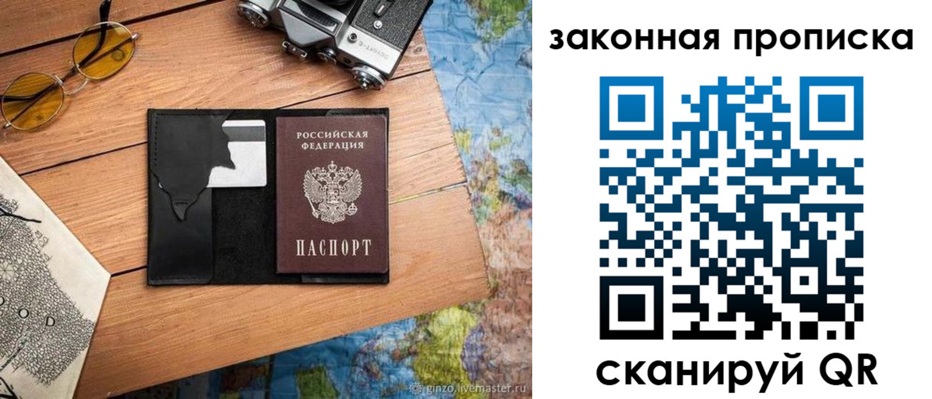 прописка в Кашире