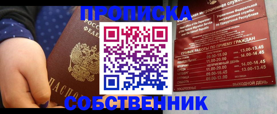 временная регистрация недорого в Кашире