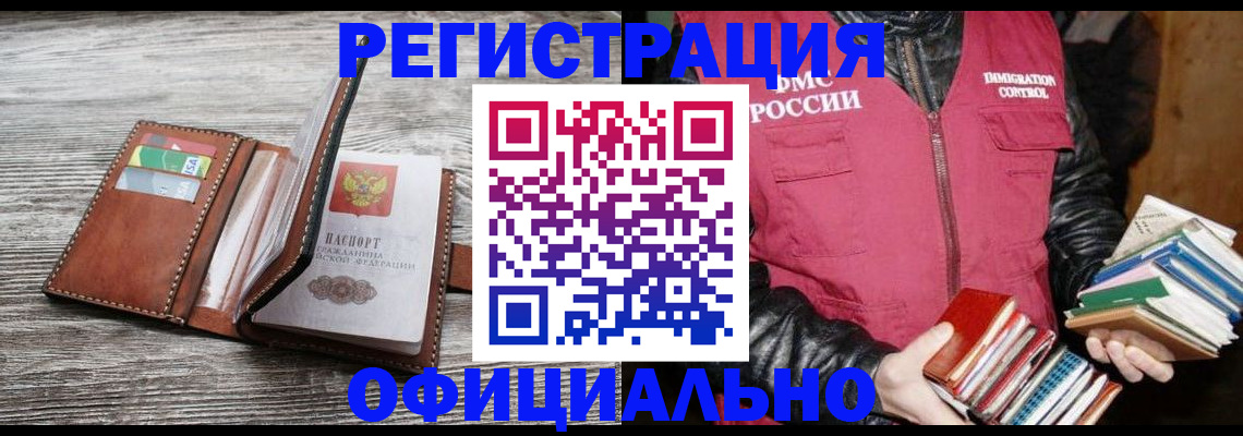 временная регистрация купить в Кашире