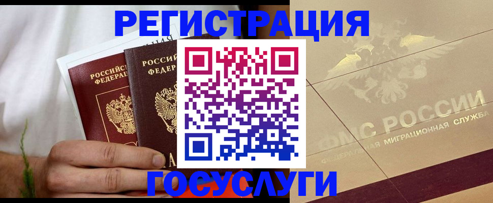 временная регистрация надежно в Кашире