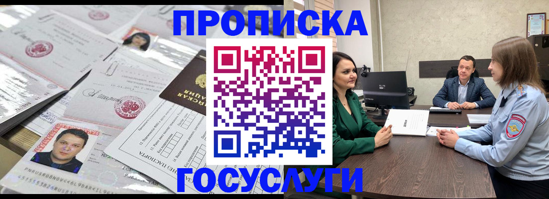 временная регистрация недорого в Кашире