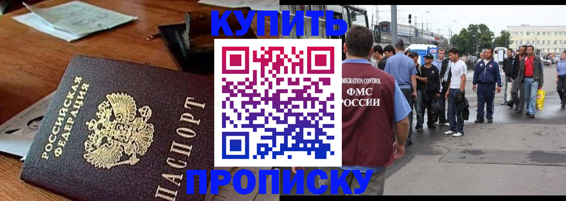 прописка для кредита в Кашире